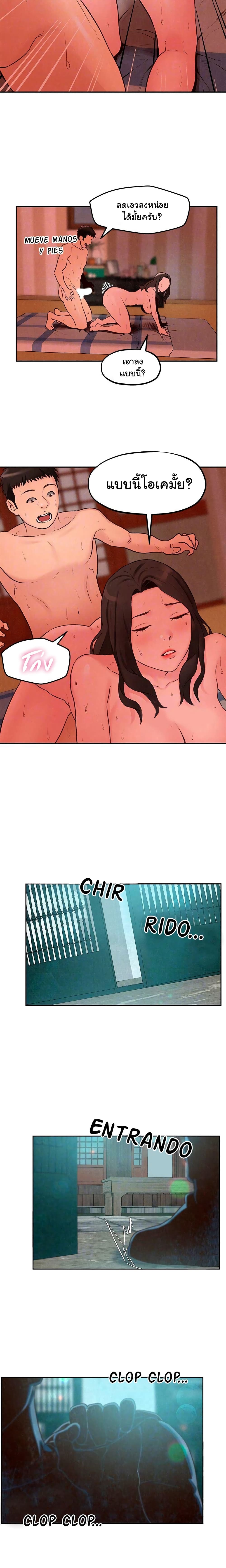 My Baby Girl page 19