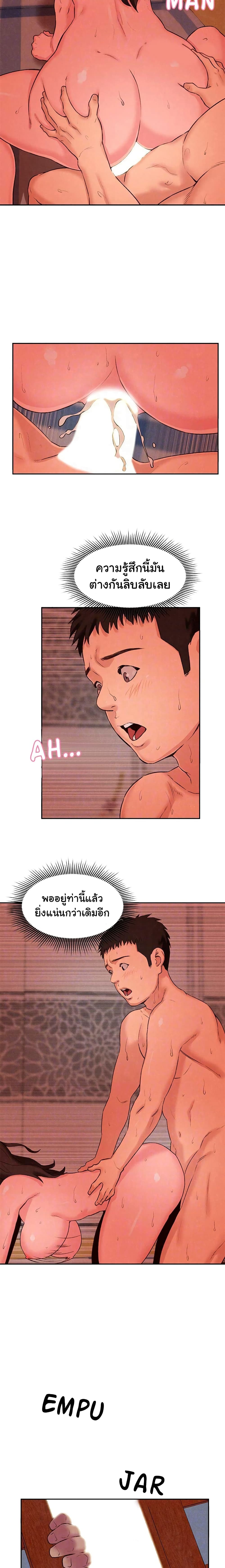 My Baby Girl page 21