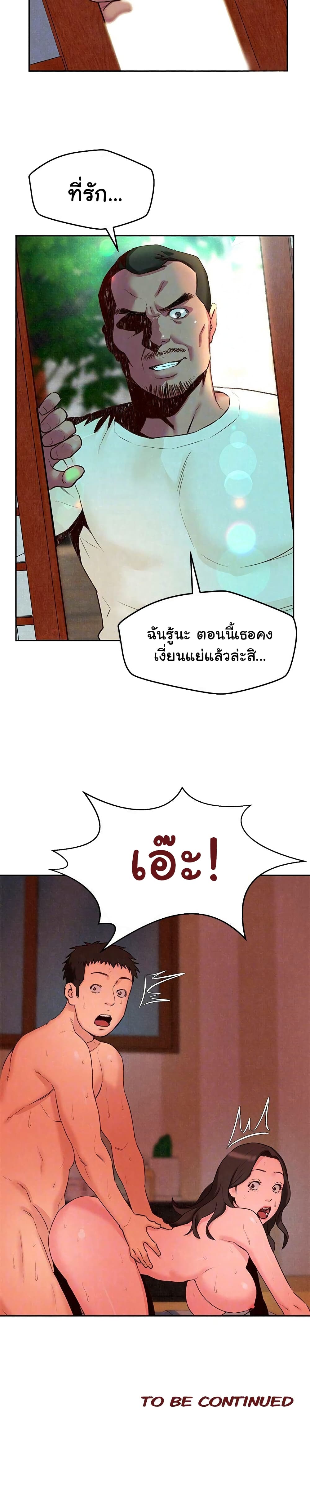 My Baby Girl page 22