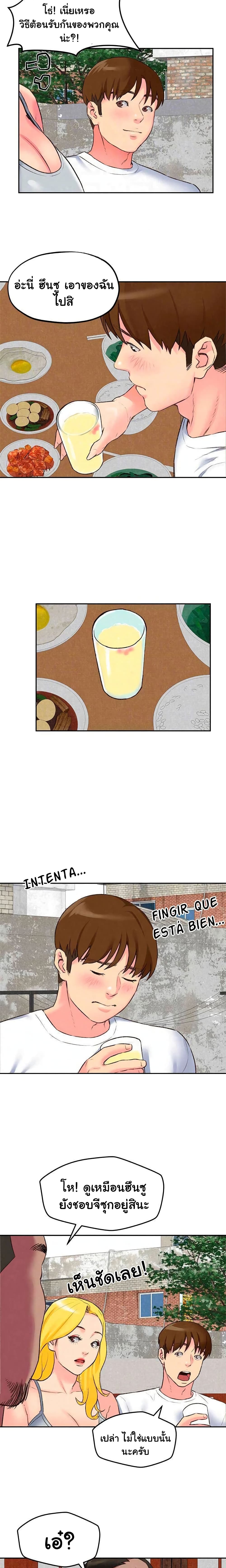 My Baby Girl page 11