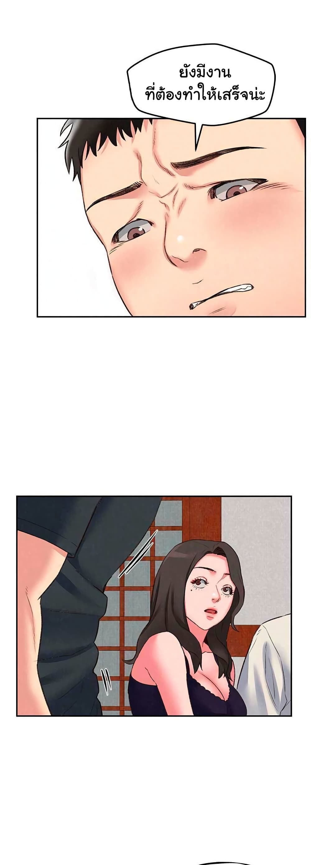 My Baby Girl page 14