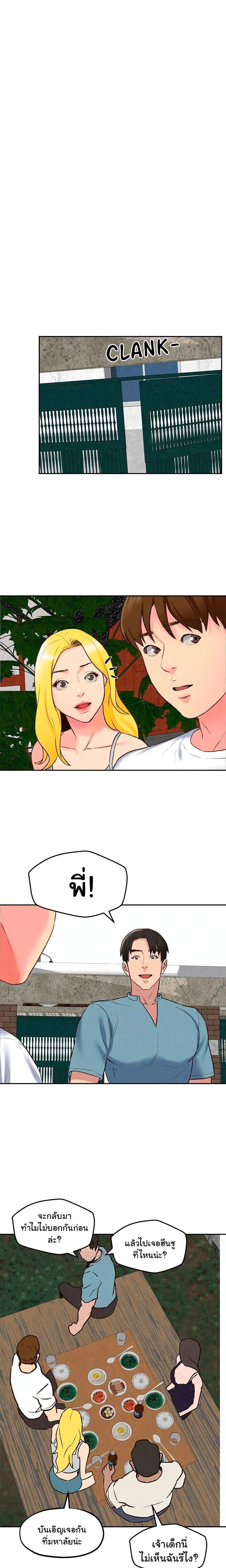 My Baby Girl page 16