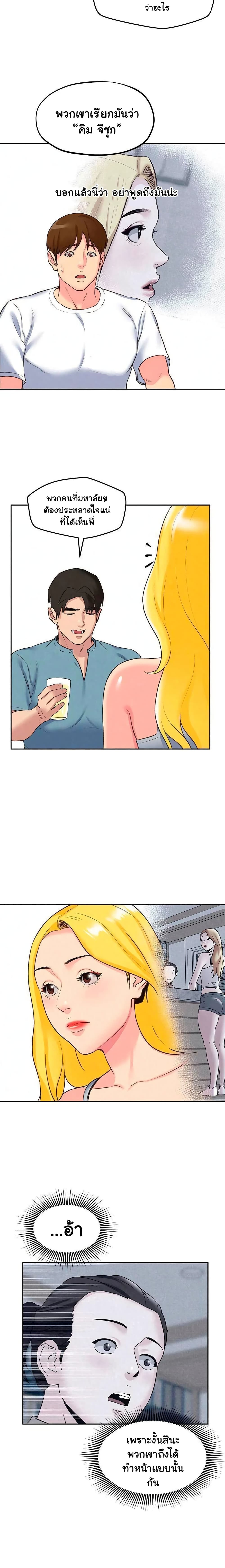 My Baby Girl page 18