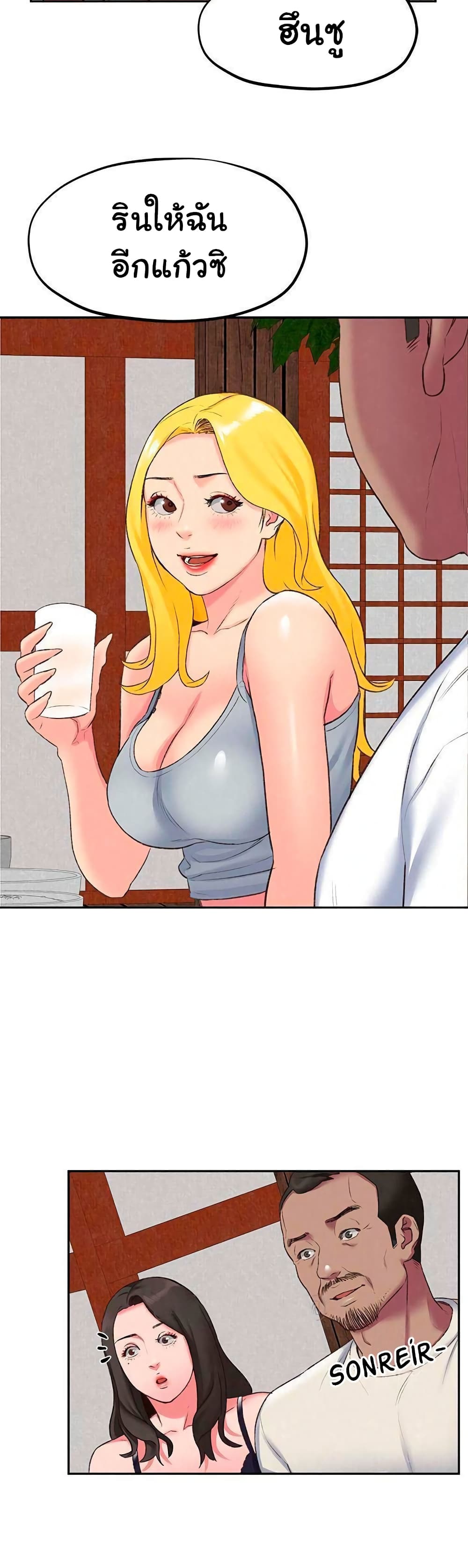 My Baby Girl page 20