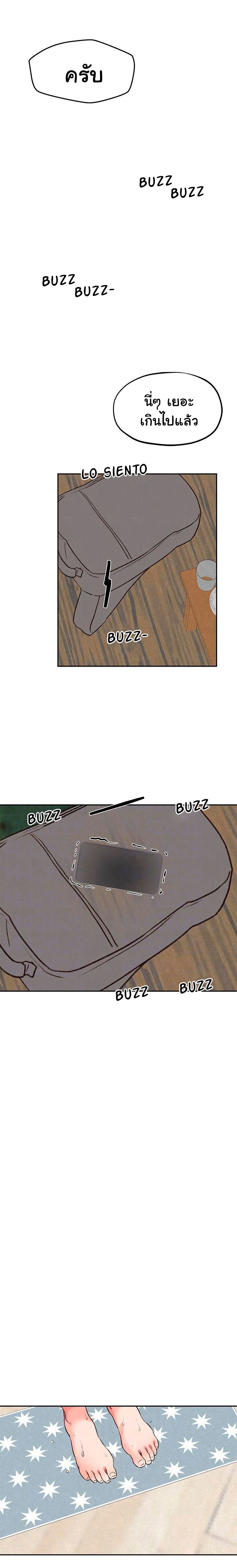My Baby Girl page 21