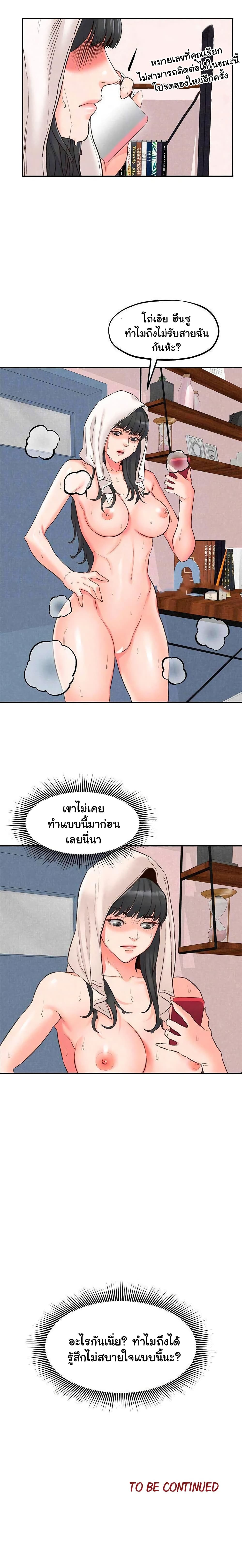 My Baby Girl page 22