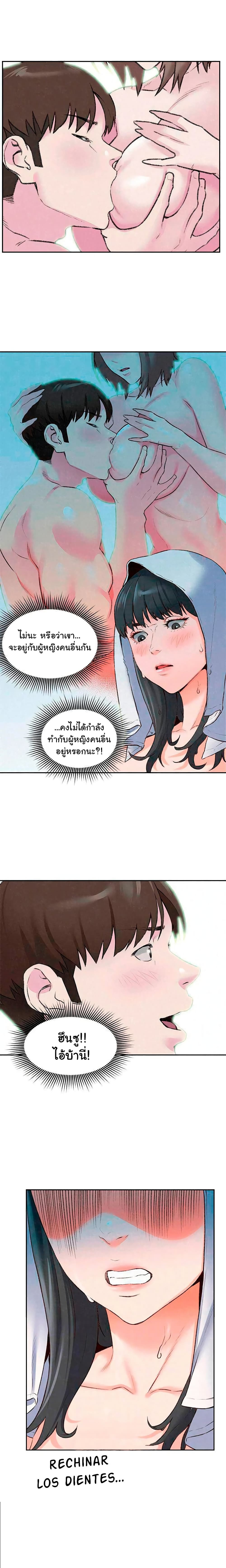 My Baby Girl page 4