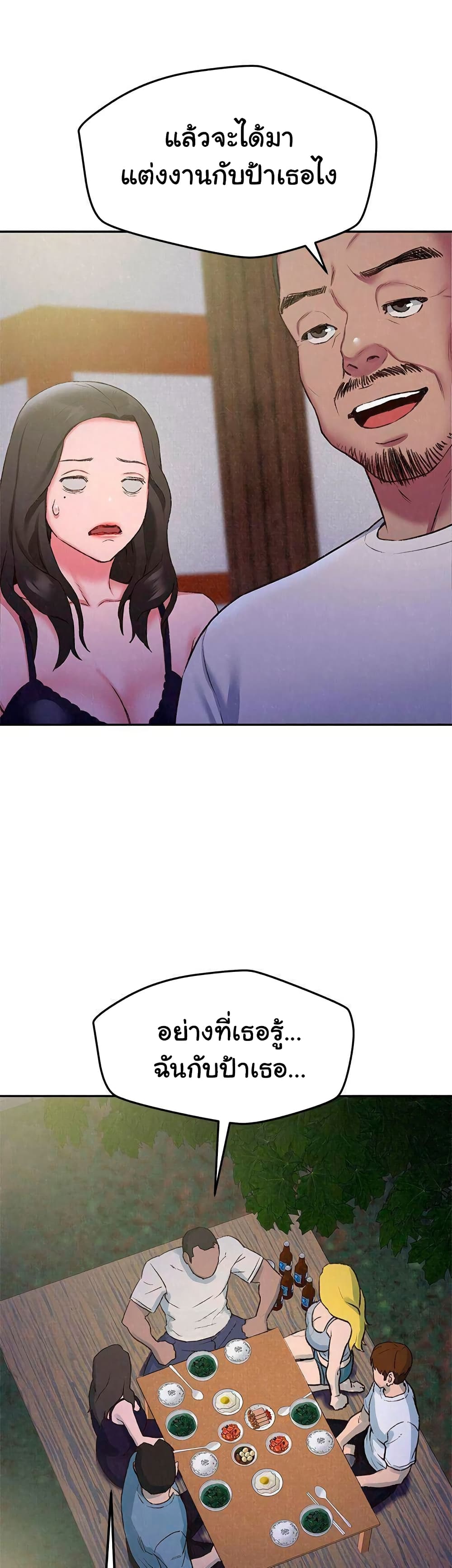 My Baby Girl page 7