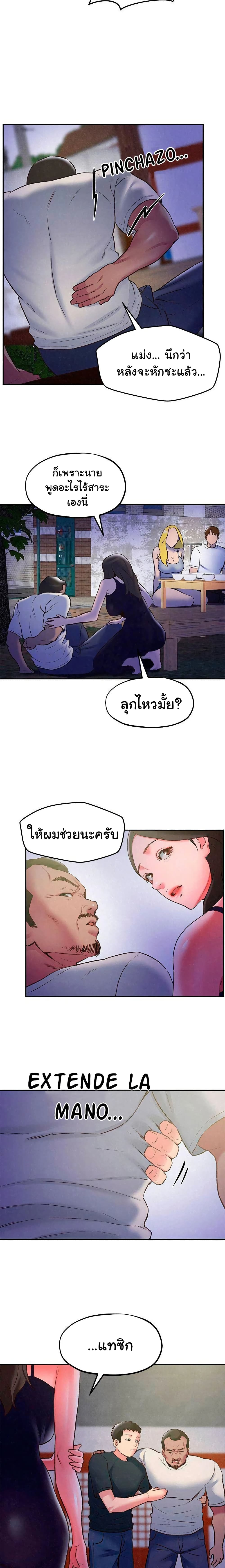 My Baby Girl page 9