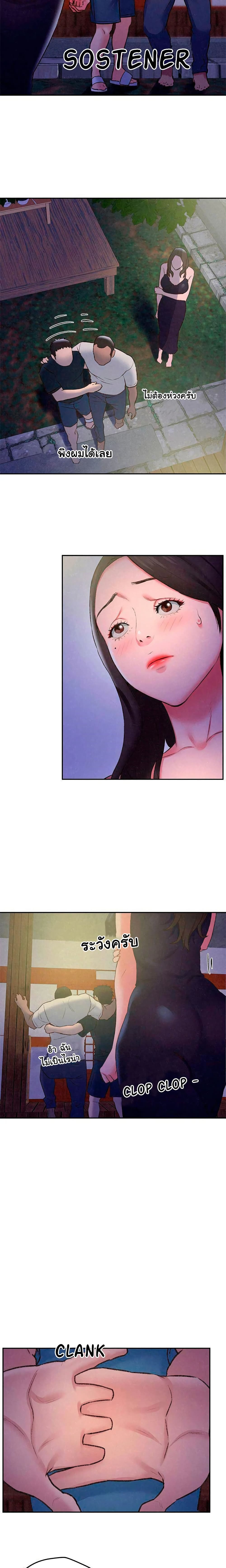My Baby Girl page 10