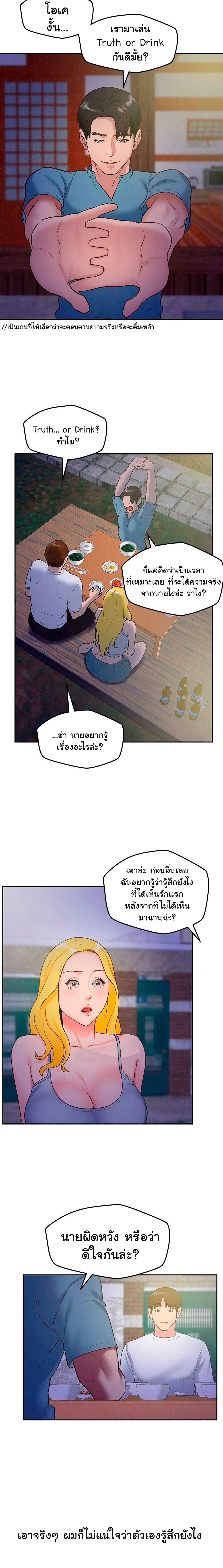 My Baby Girl page 11
