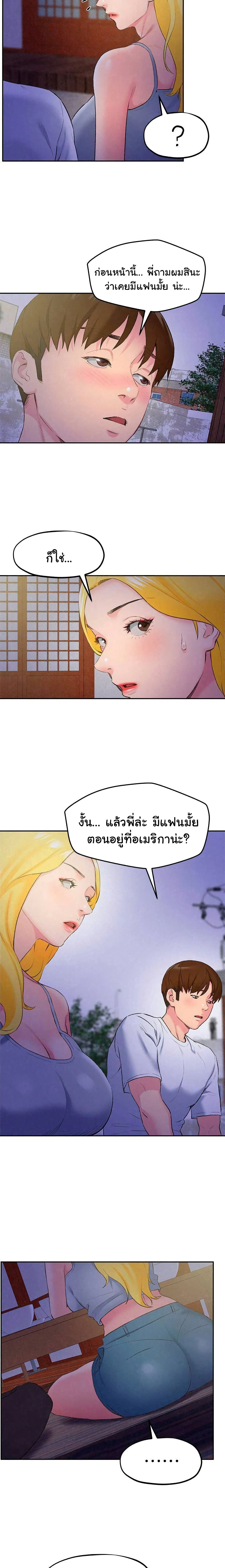 My Baby Girl page 16