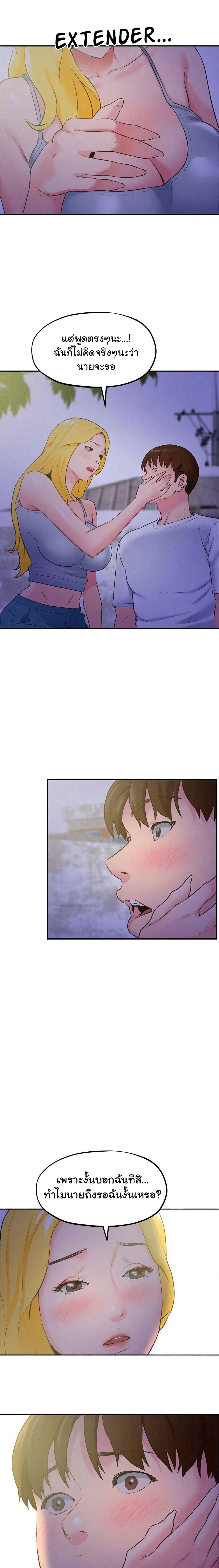 My Baby Girl page 18