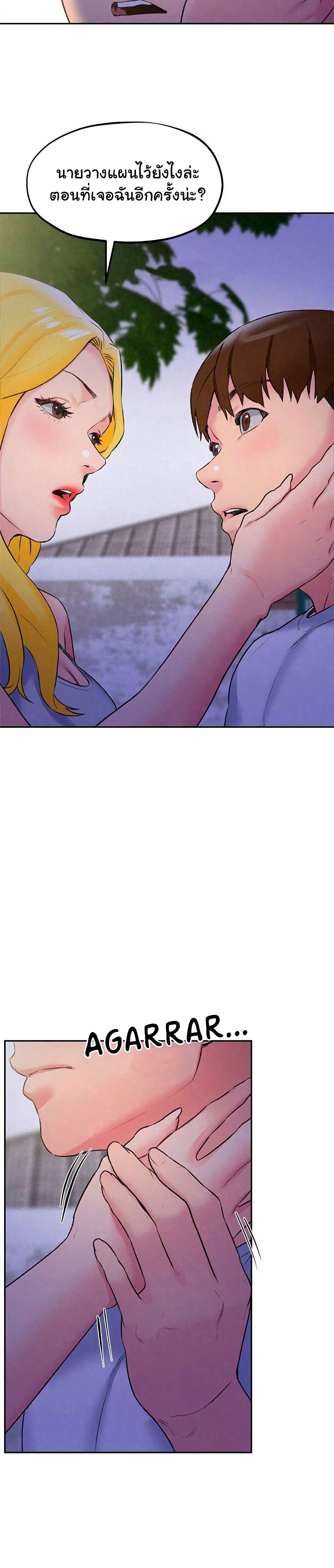 My Baby Girl page 19