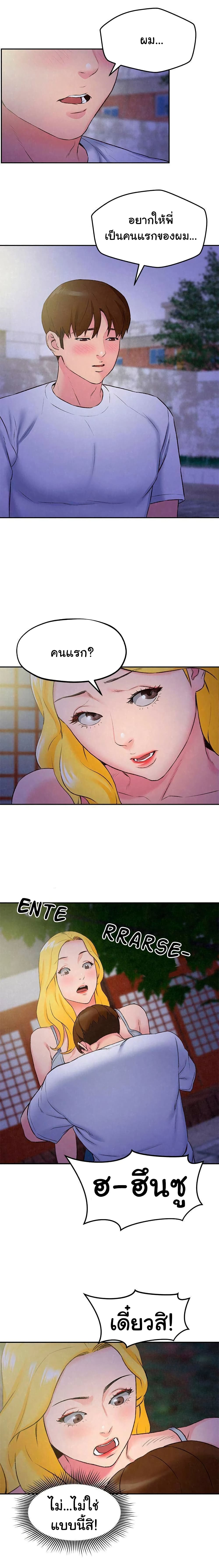 My Baby Girl page 20