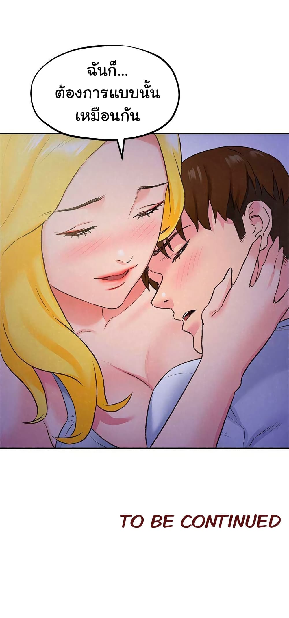 My Baby Girl page 22