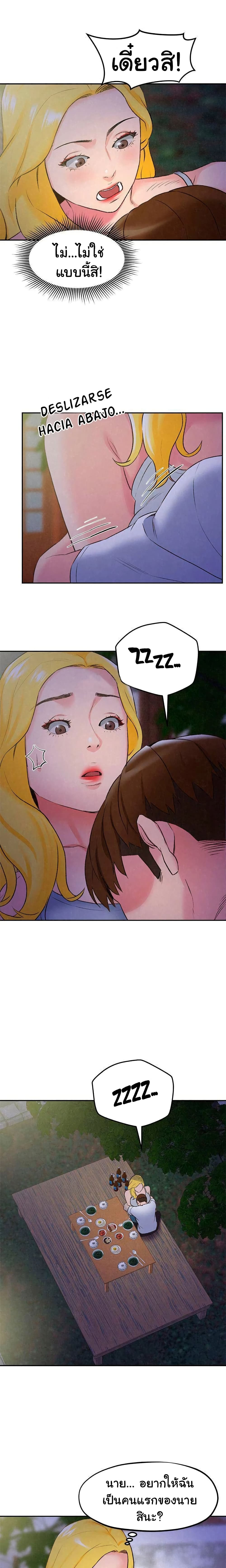 My Baby Girl page 3