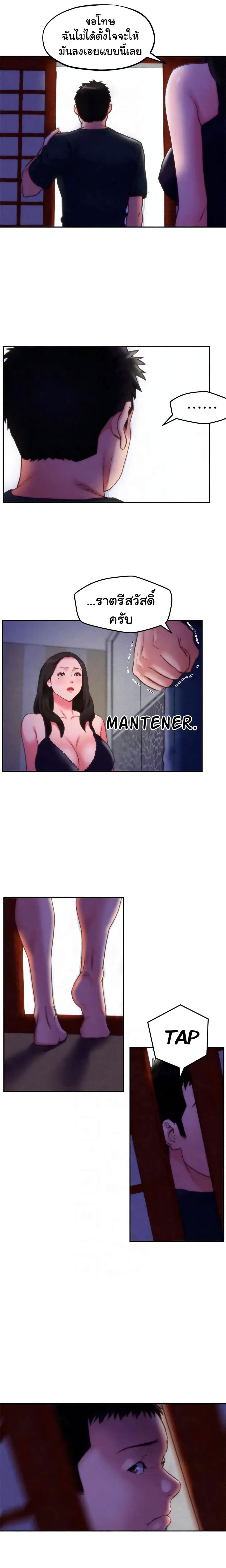 My Baby Girl page 7