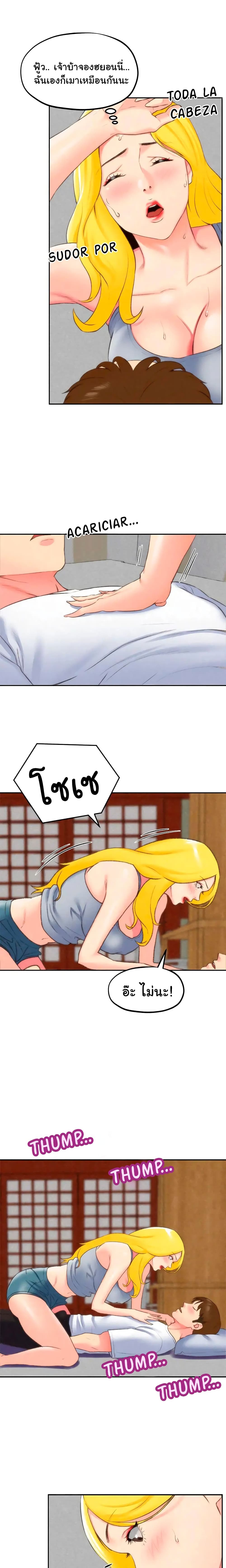 My Baby Girl page 15