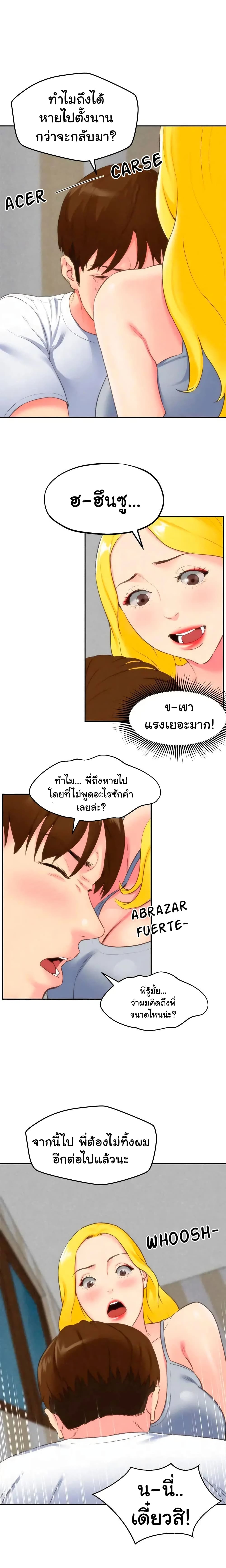 My Baby Girl page 17