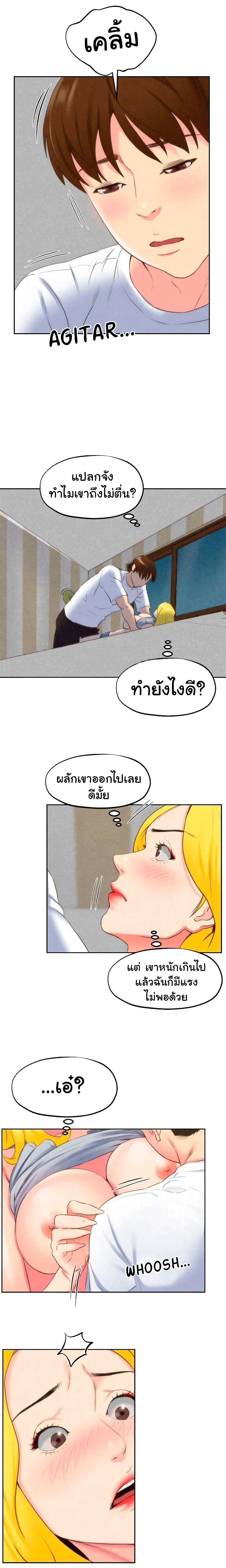 My Baby Girl page 3