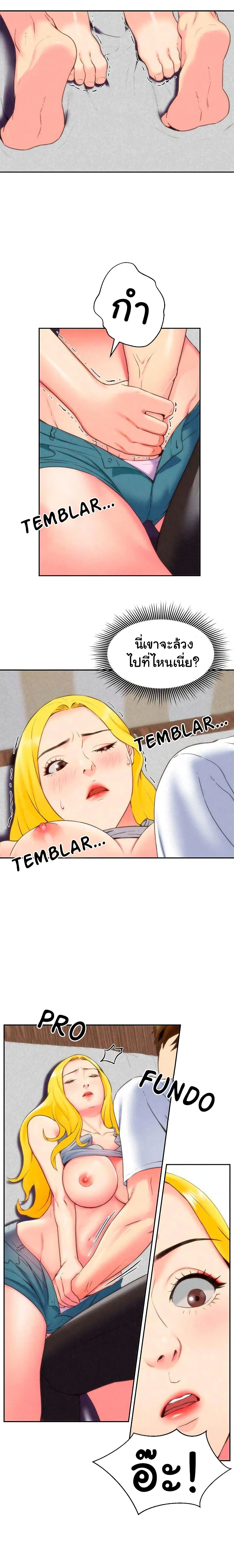 My Baby Girl page 5