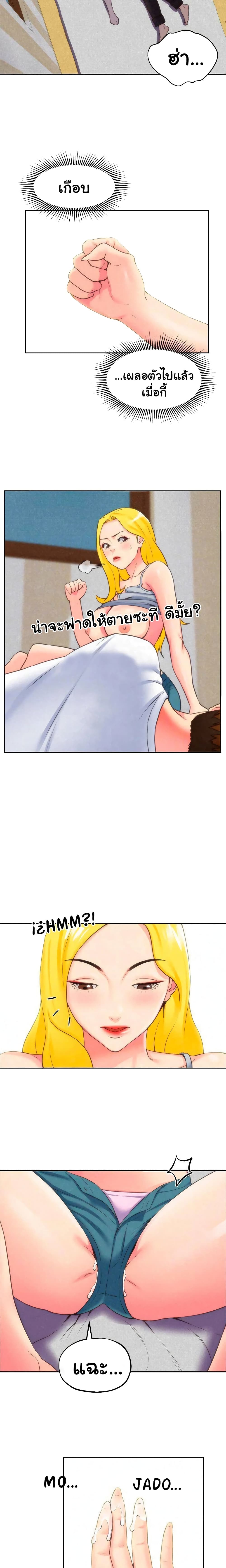My Baby Girl page 9