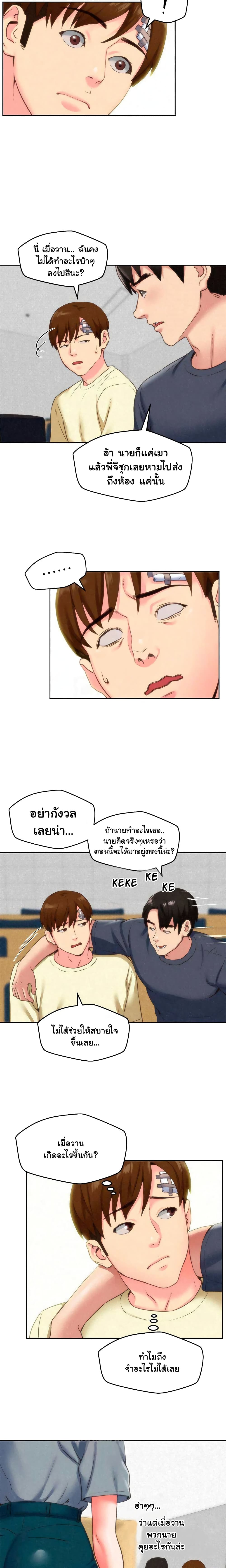My Baby Girl page 12