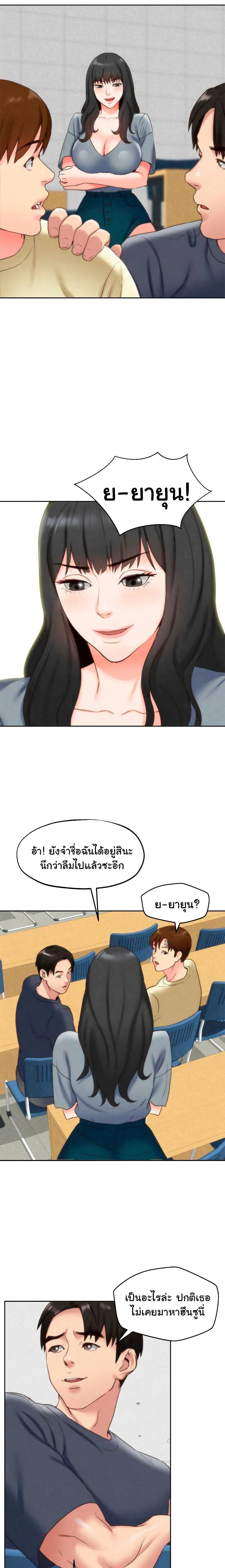 My Baby Girl page 14