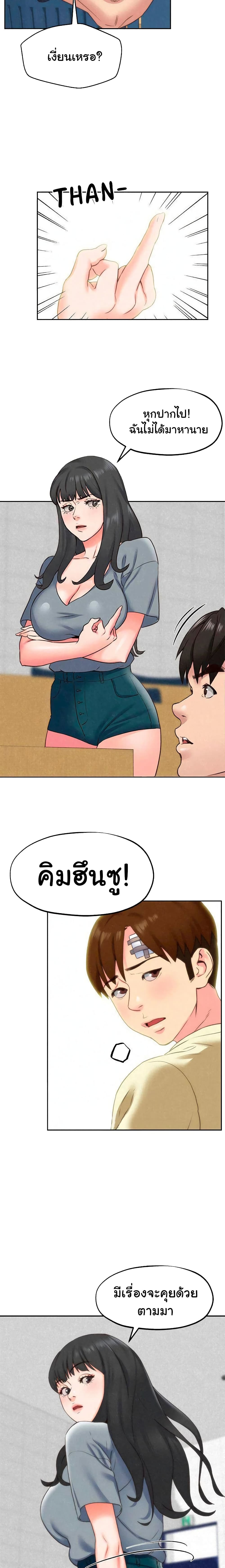 My Baby Girl page 15
