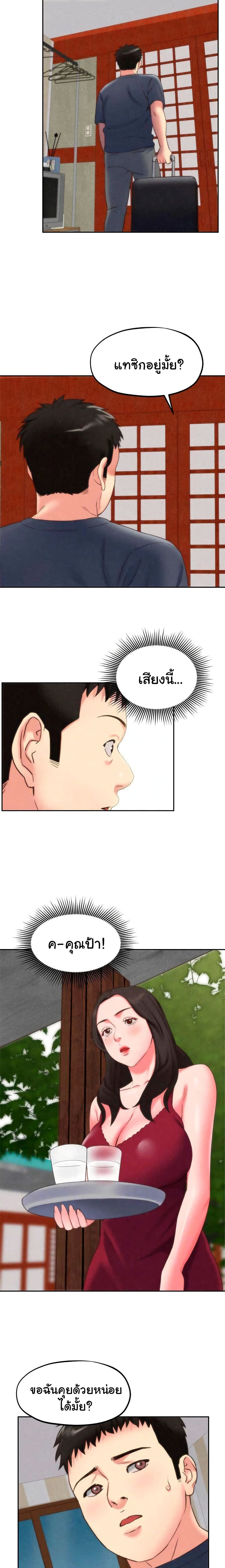 My Baby Girl page 11