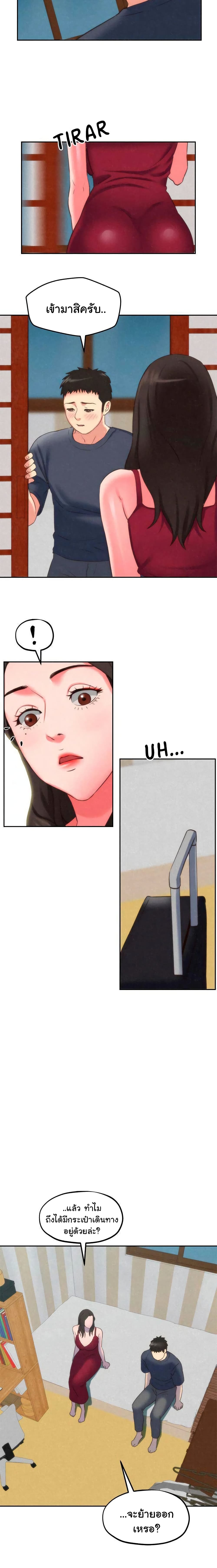 My Baby Girl page 12