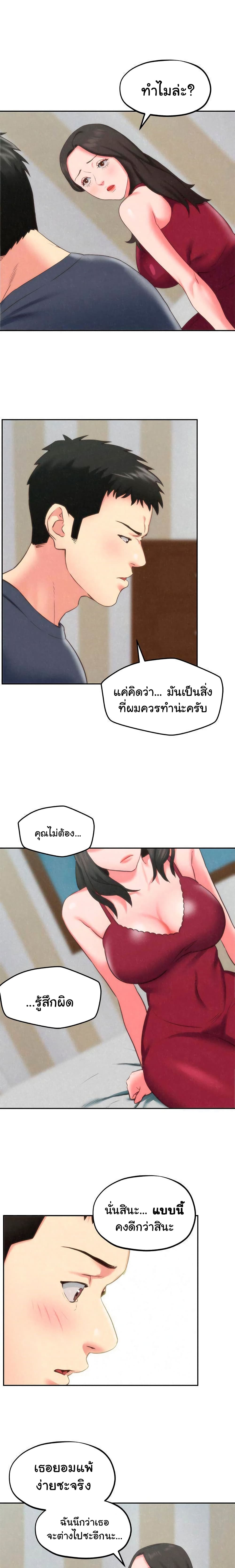 My Baby Girl page 13