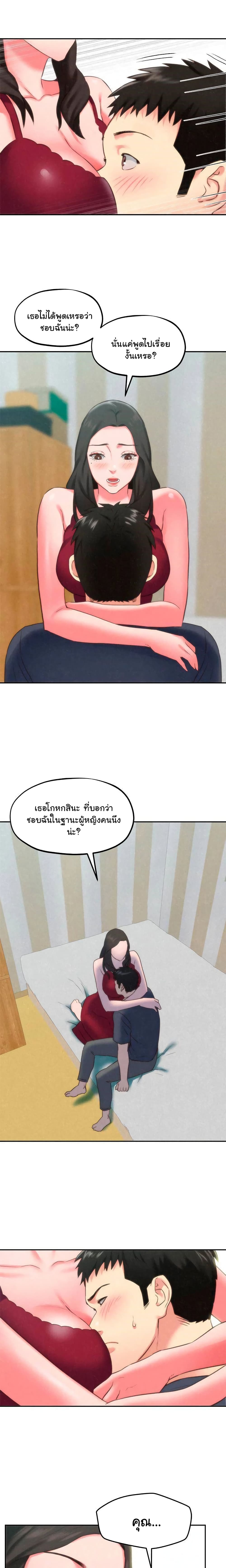My Baby Girl page 15