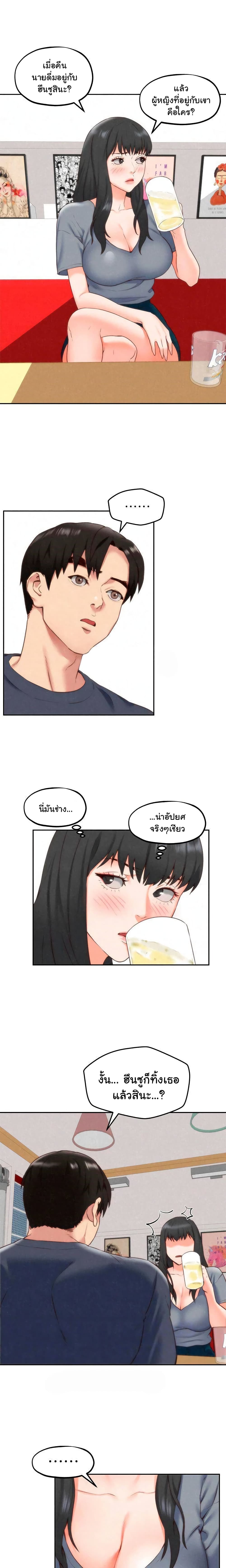 My Baby Girl page 6