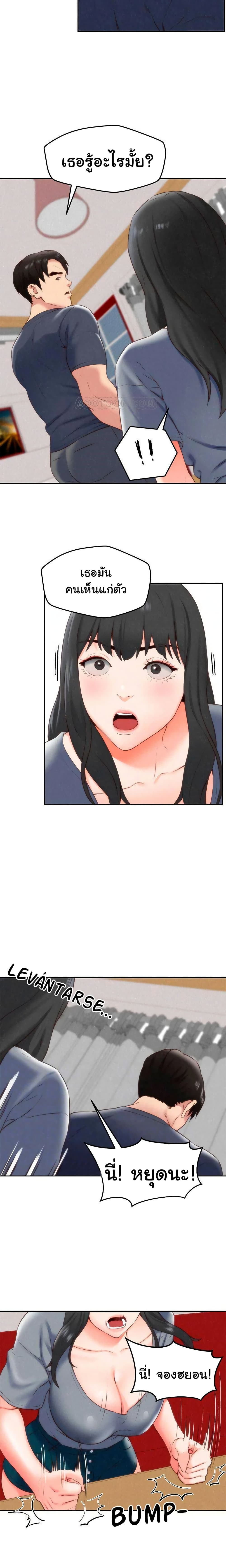 My Baby Girl page 10