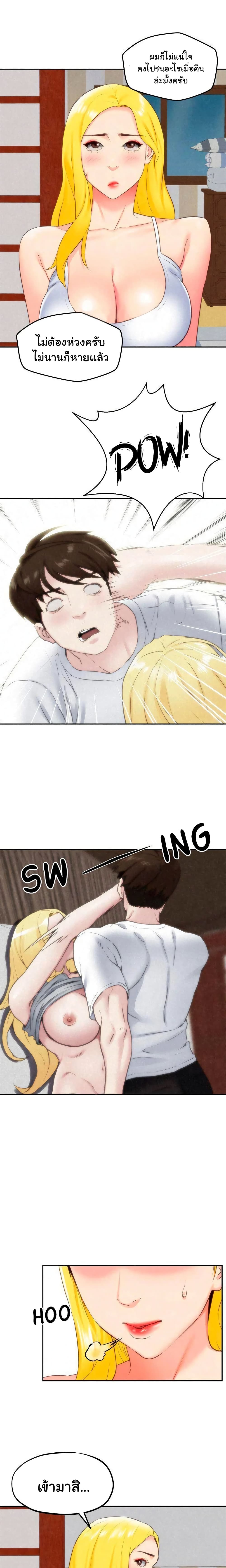 My Baby Girl page 16