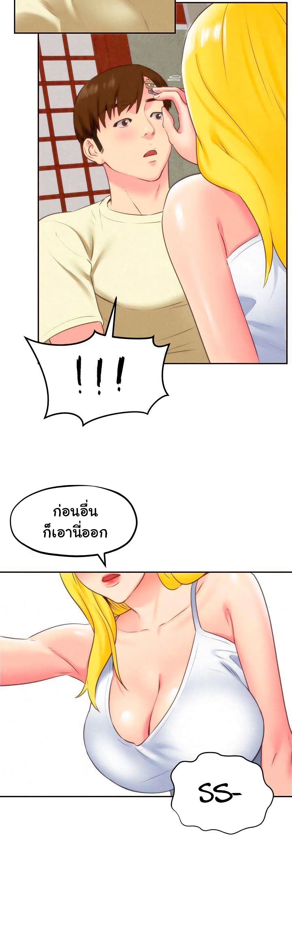 My Baby Girl page 19