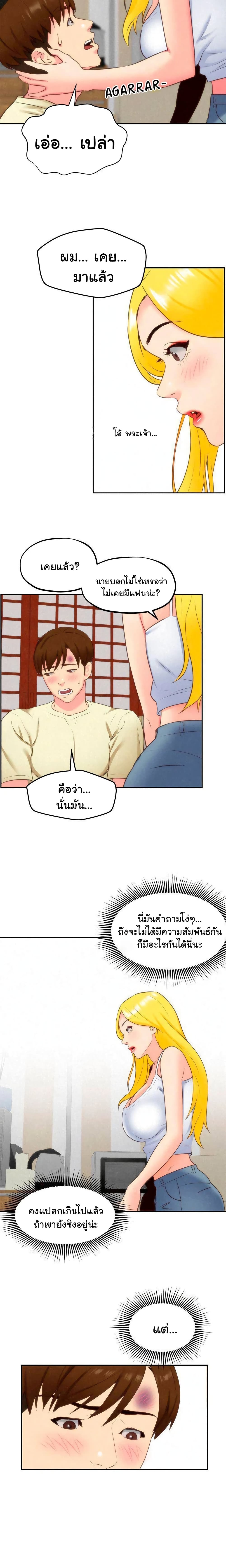 My Baby Girl page 22
