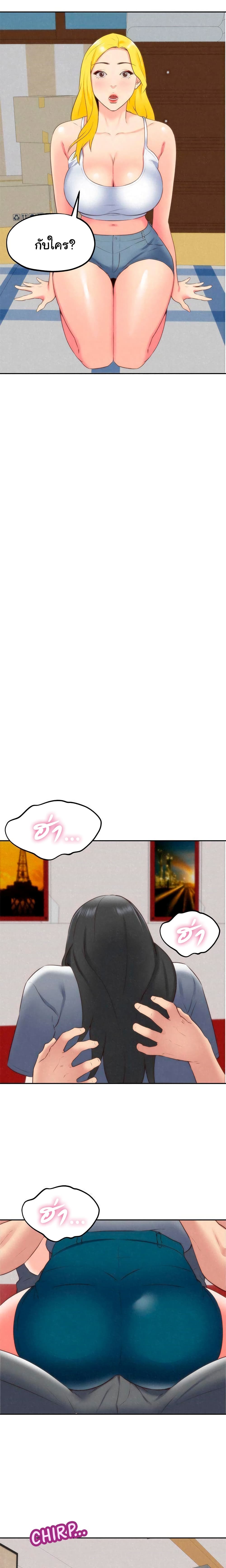 My Baby Girl page 23