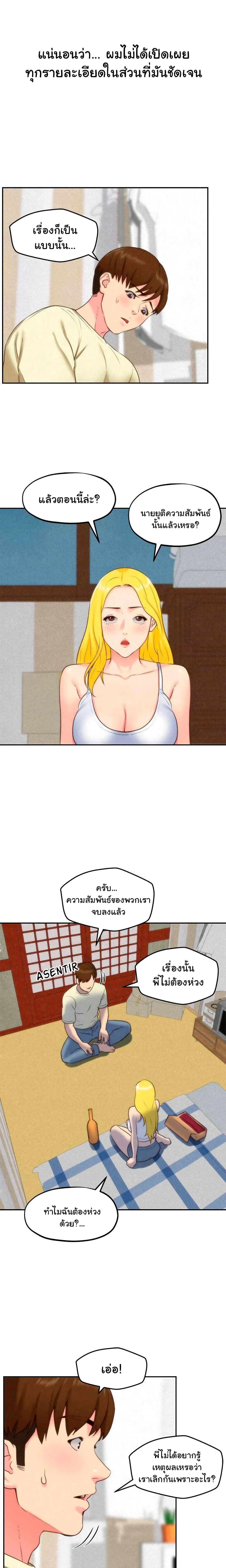 My Baby Girl page 17