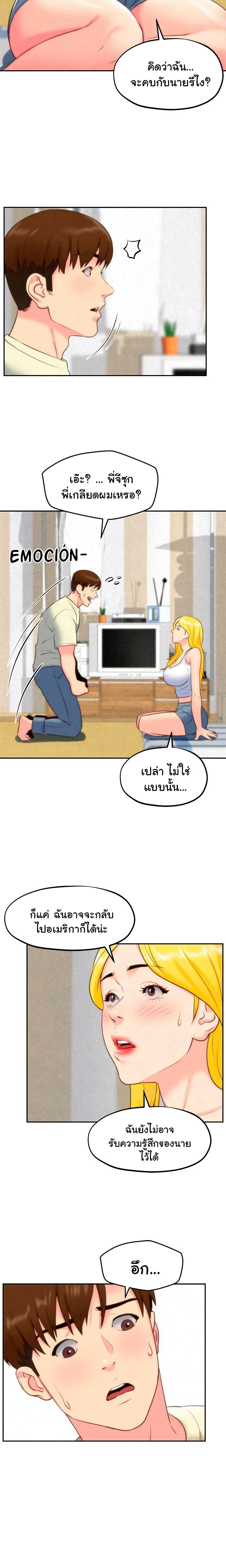 My Baby Girl page 19