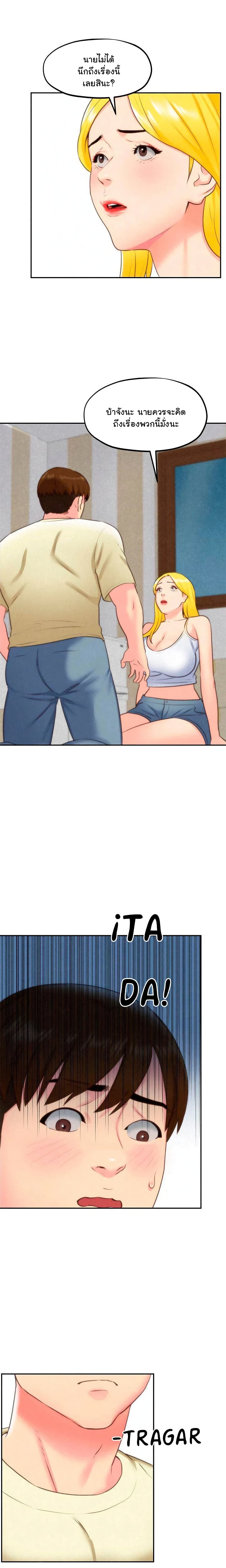 My Baby Girl page 20