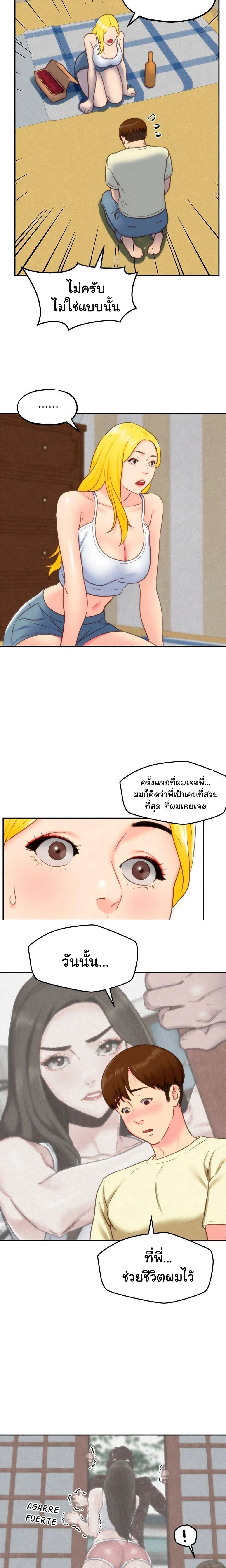 My Baby Girl page 22