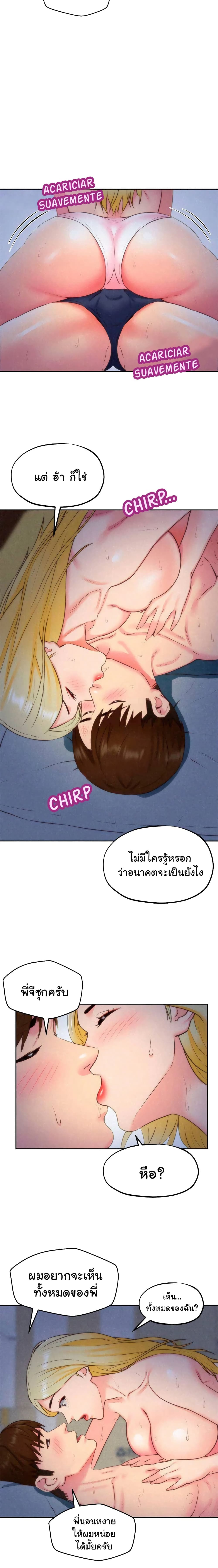 My Baby Girl page 12
