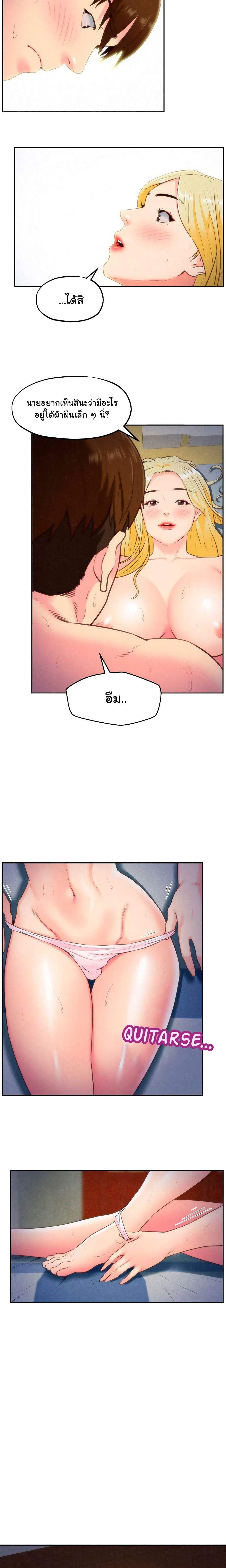 My Baby Girl page 17