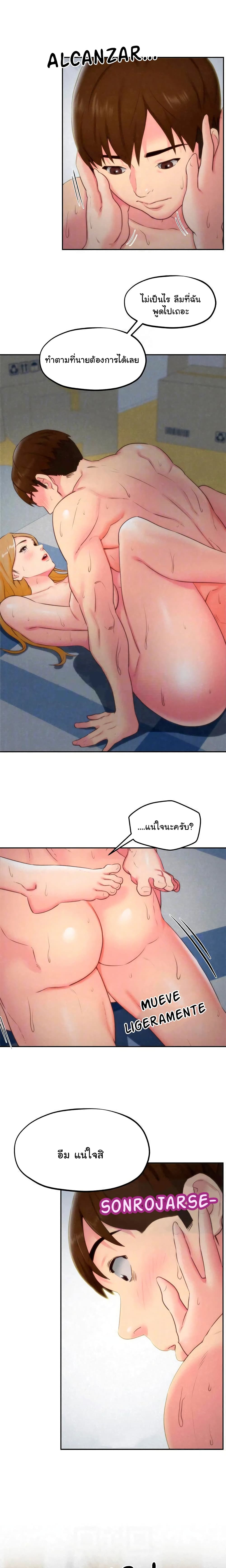 My Baby Girl page 9