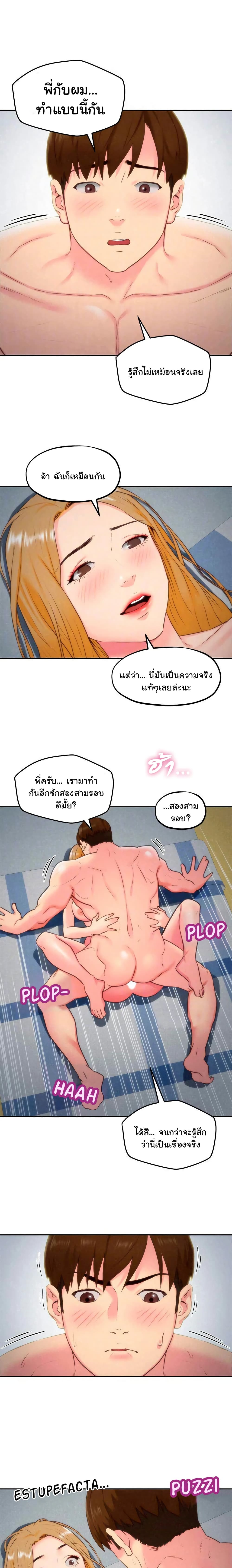 My Baby Girl page 12