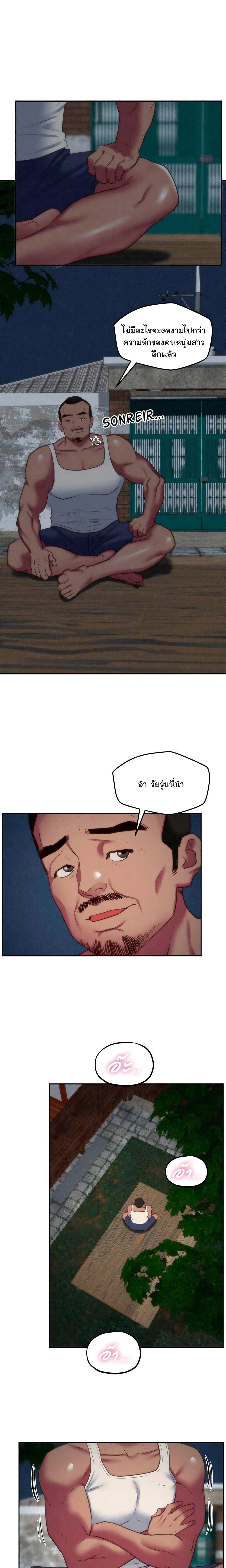 My Baby Girl page 17