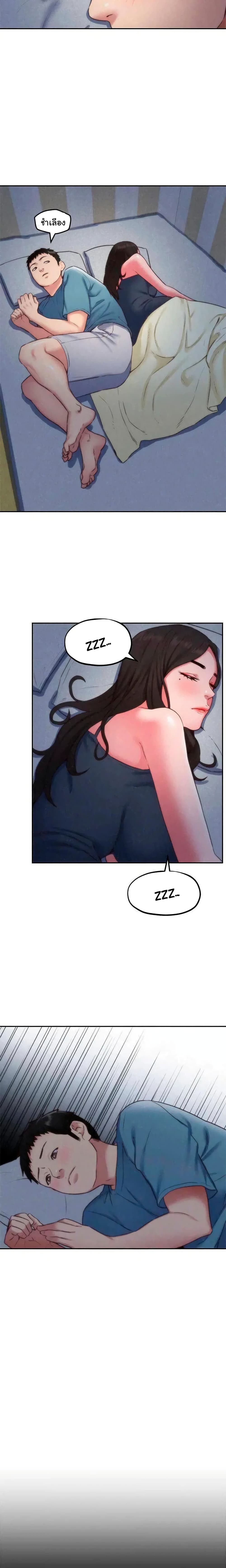 My Baby Girl page 5